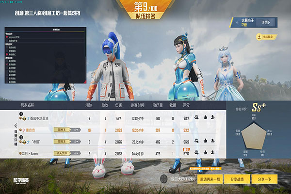 CF体验服辅助视频软件效果